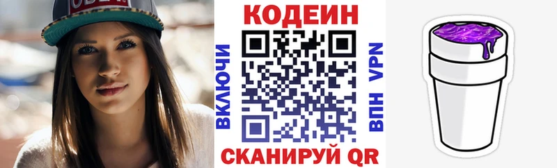 Codein Purple Drank  Купить  Гуково 