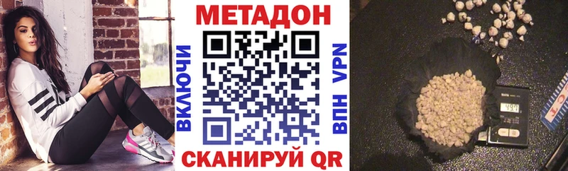 МЕТАДОН кристалл  Купить  Гуково 