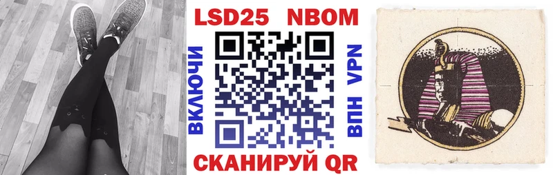 Марки NBOMe 1500мкг  Купить закладки  Гуково 